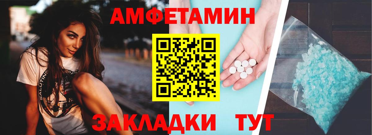 Рыбинск  Амфетамин 97%  Вход с VPN 