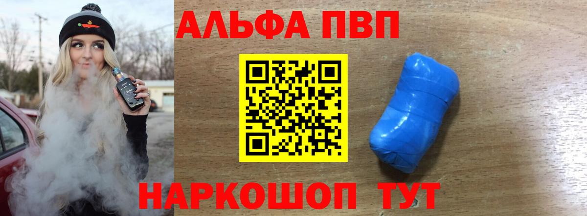A PVP Crystall  Alpha PVP VHQ  Вход с VPN  Alpha-PVP СК  наркотики  Рыбинск  Альфа ПВП 
