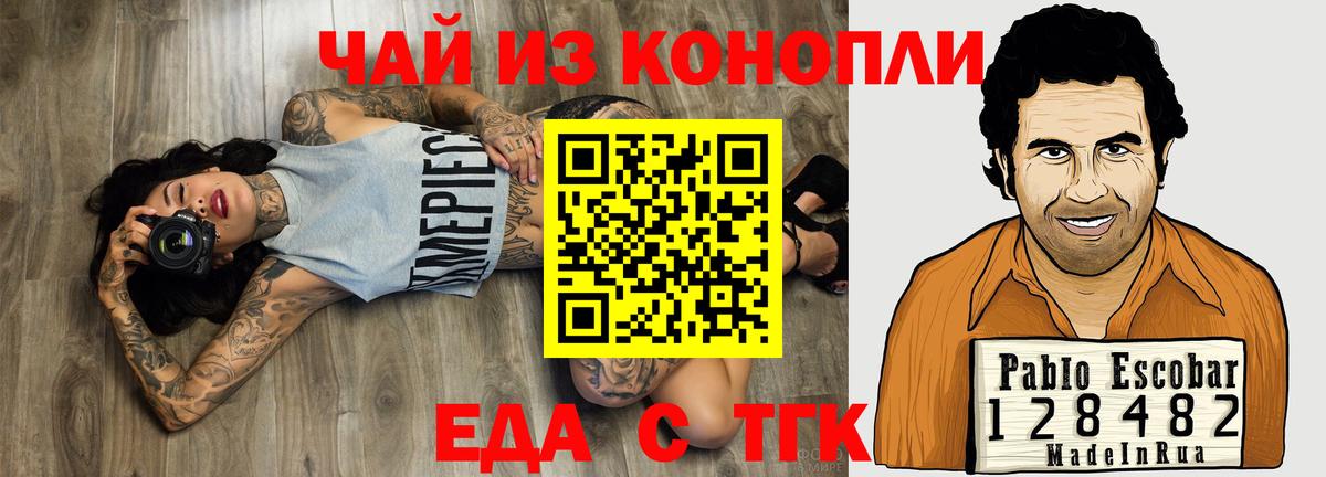 Рыбинск  Еда ТГК конопля  Вход с VPN 