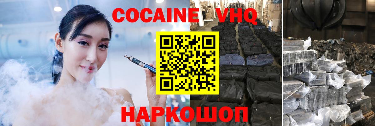 COCAIN VHQ  COCAIN Перу  Кокаин  Рыбинск  Вход с VPN 
