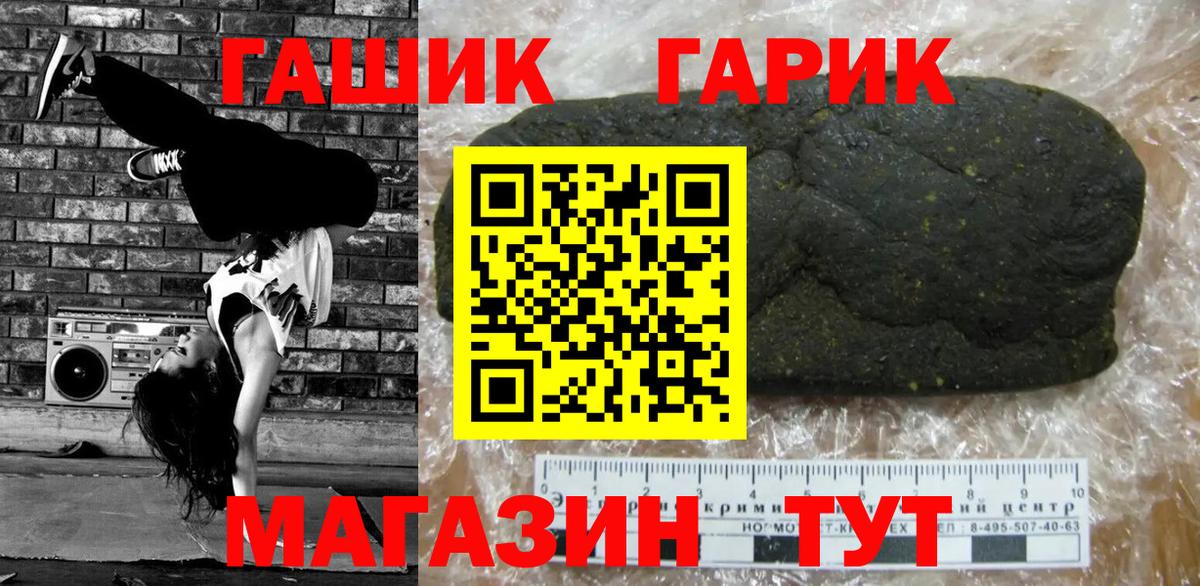 Гашиш Premium Рыбинск