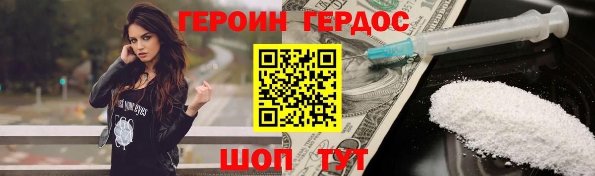Рыбинск  Героин VHQ  ГЕРОИН  Вход с VPN 