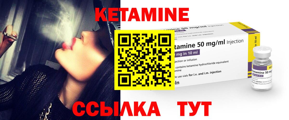 КЕТАМИН VHQ Рыбинск