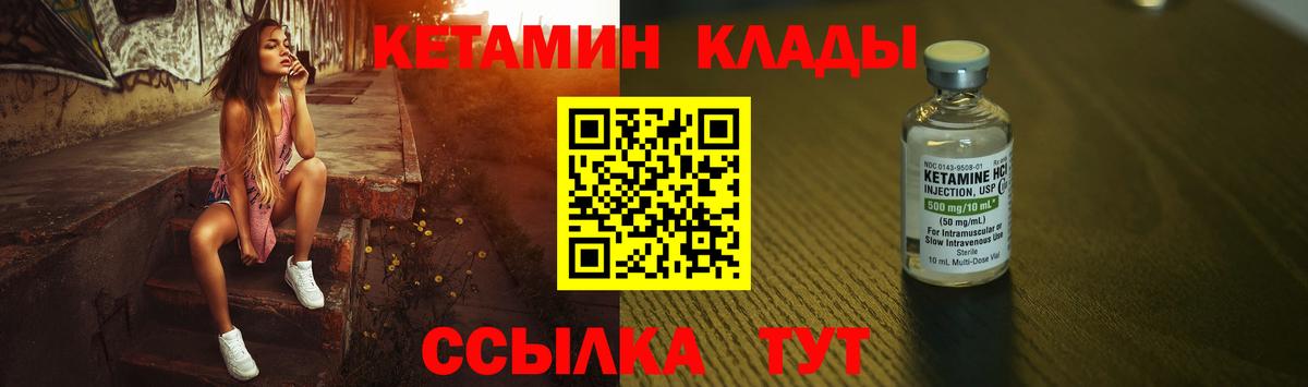 КЕТАМИН VHQ  КЕТАМИН ketamine  Вход с VPN  Рыбинск 