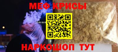 MESCALINE Ставрополь