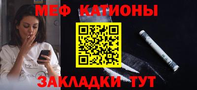 MESCALINE Ставрополь