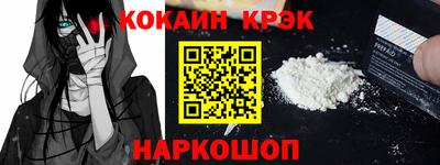 MESCALINE Ставрополь