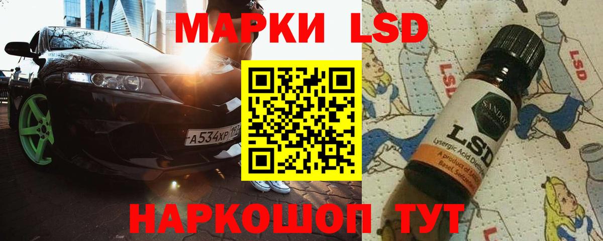 ЛСД экстази кислота  Вход с VPN  LSD-25 экстази кислота  Рыбинск 
