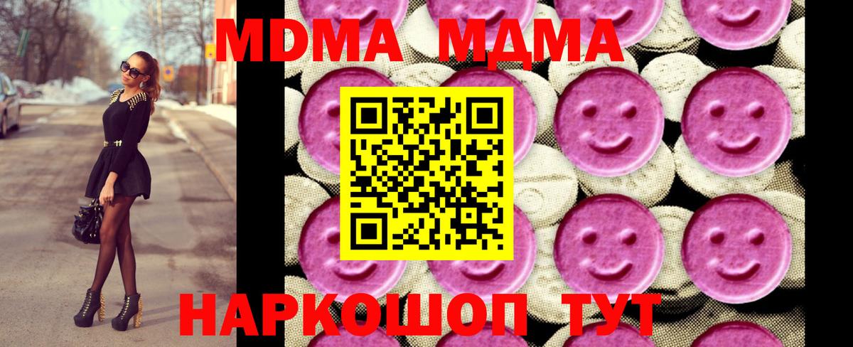 МДМА кристаллы Рыбинск