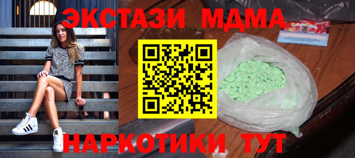 Рыбинск  МДМА Molly  МДМА crystal  Вход с VPN 