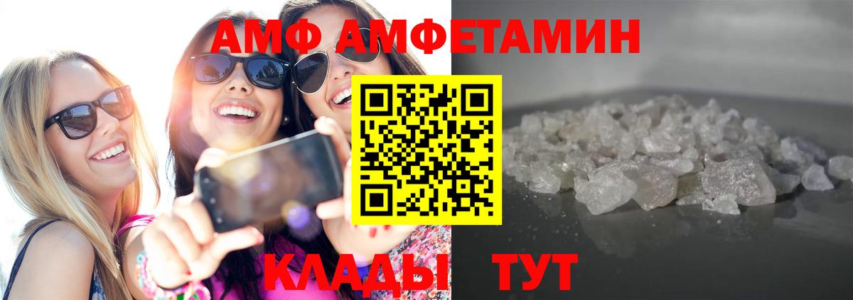 МЕТАМФЕТАМИН Декстрометамфетамин 99.9%  Первитин  Рыбинск  Вход с VPN 