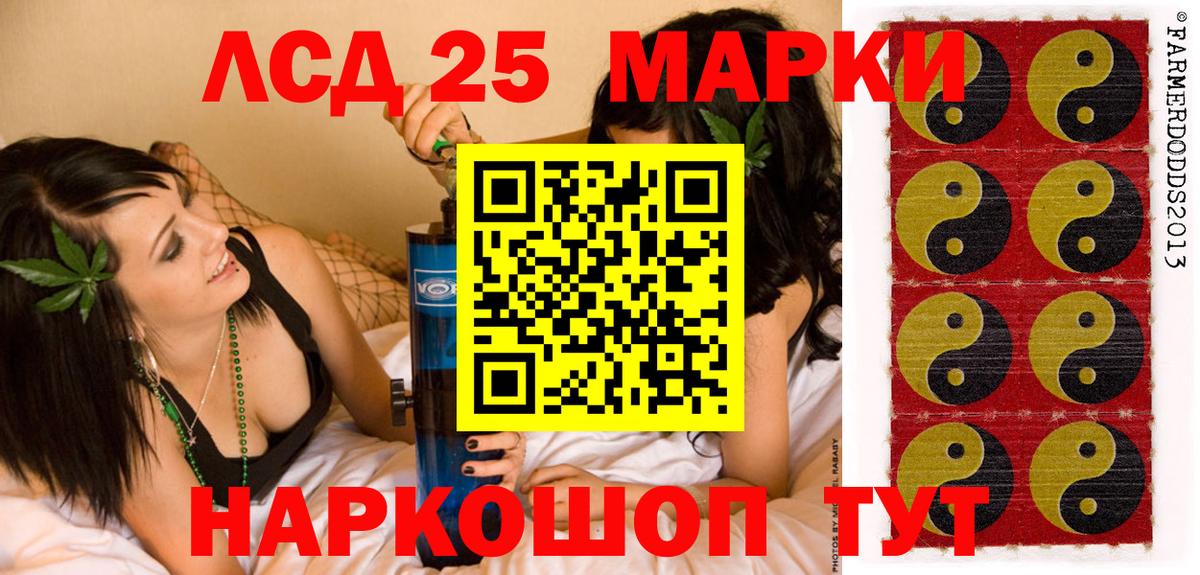 Наркотические марки 1500мкг Рыбинск
