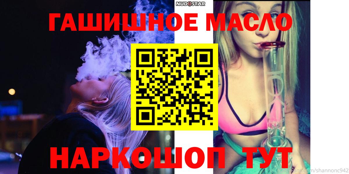 Дистиллят ТГК жижа  Вход с VPN  Рыбинск 