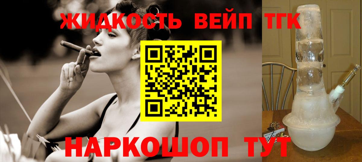 Дистиллят ТГК Wax Рыбинск