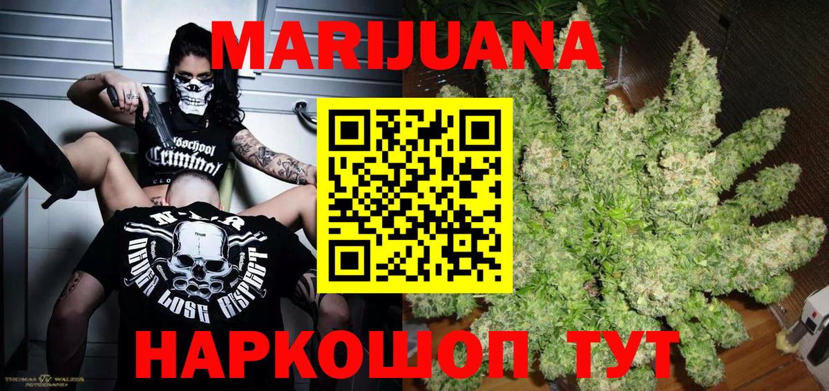 Шишки марихуана THC 21%  Бошки Шишки SATIVA & INDICA  Вход с VPN  Каннабис AK-47  Канабис планчик  Рыбинск 